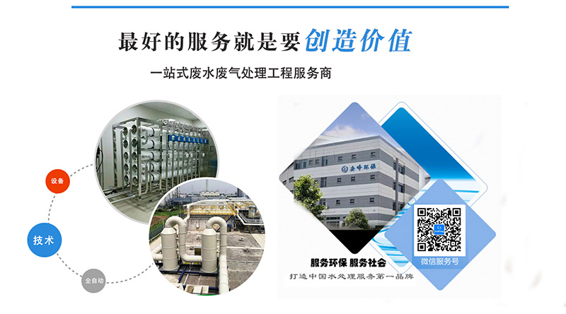 惡臭廢氣處理 惡臭廢氣處理