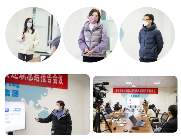 安峰環(huán)保年終總結(jié)大會 安峰環(huán)保年終總結(jié)大會