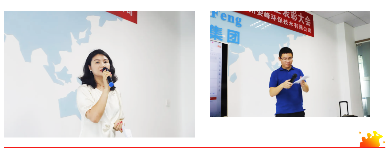 安峰環(huán)保.png 安峰環(huán)保.png