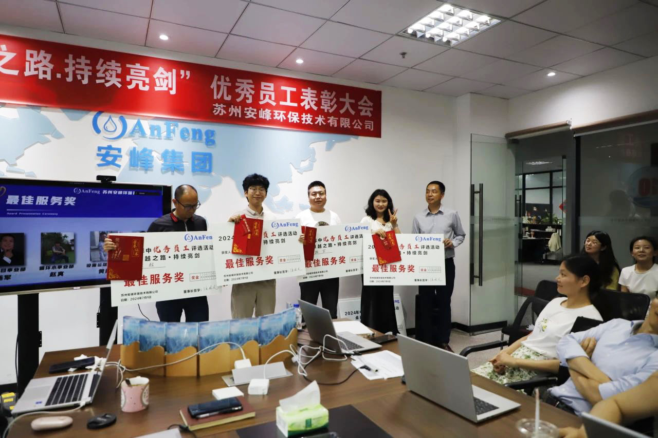 安峰環(huán)保.jpg 安峰環(huán)保.jpg