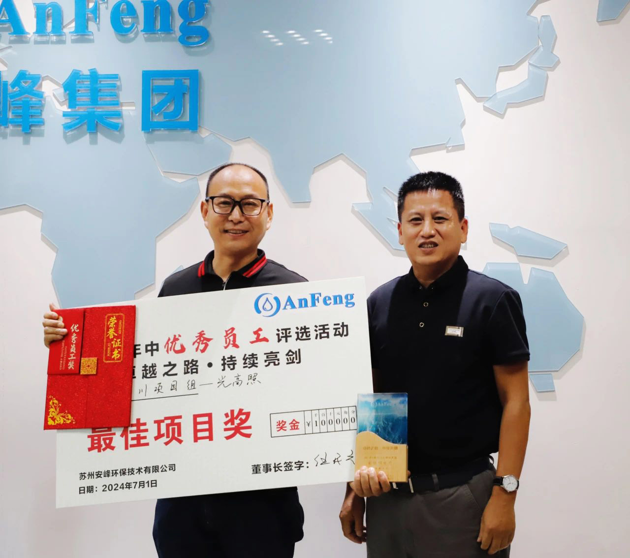 安峰環(huán)保.jpg 安峰環(huán)保.jpg