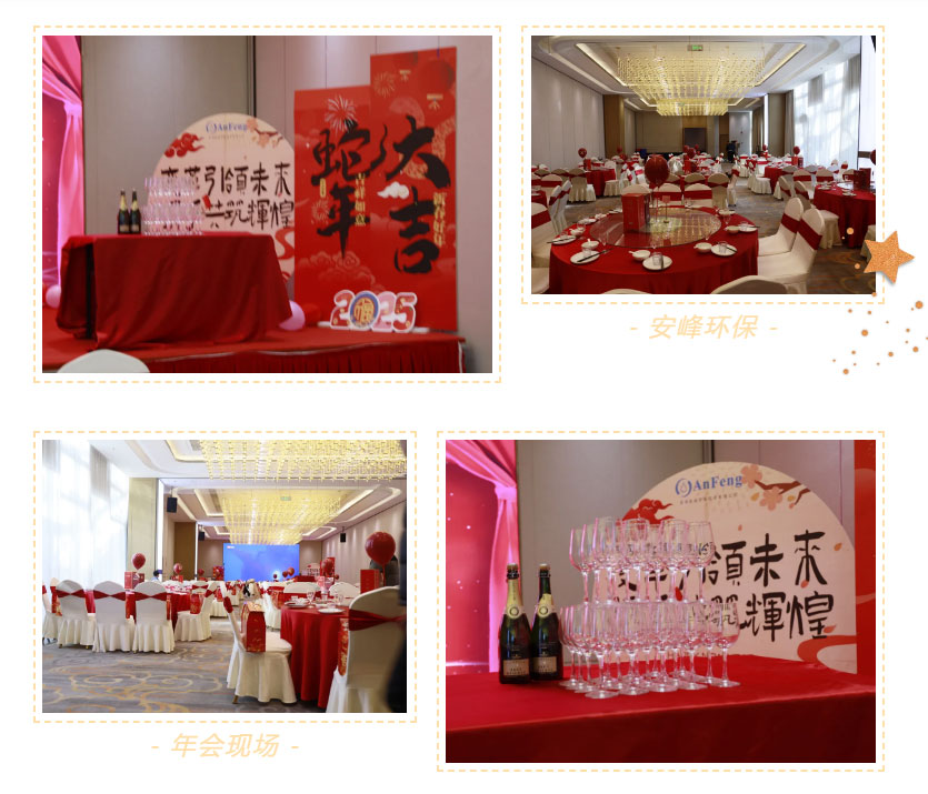 安峰環(huán)保 安峰環(huán)保