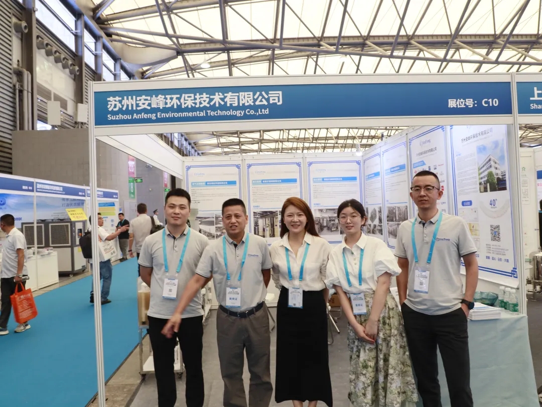 安峰環(huán)保2024生物發(fā)酵展會(huì)圓滿落幕！